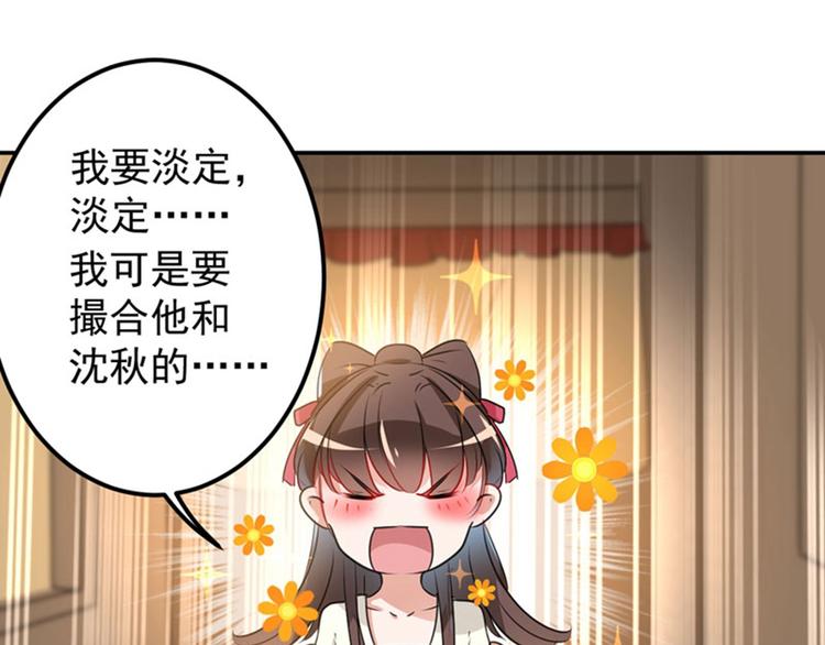 第68话 脸红心跳的老司机61