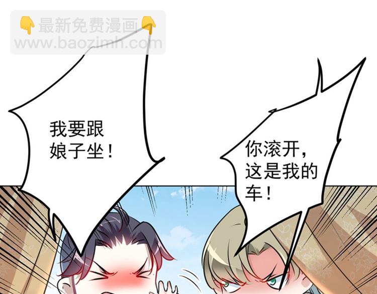 第68话 脸红心跳的老司机70