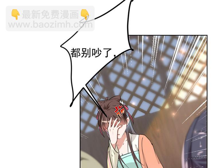 第68话 脸红心跳的老司机75