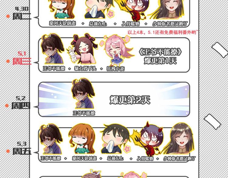 第70话 我死也是王爷的鬼！100