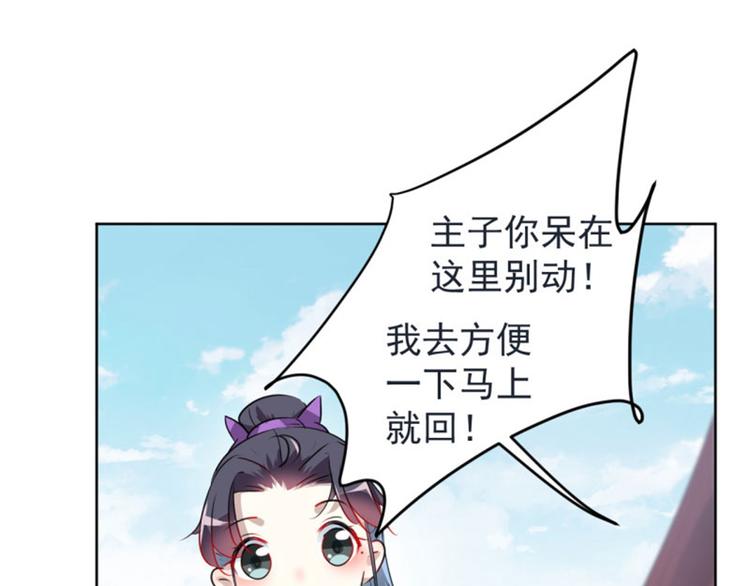 第70话 我死也是王爷的鬼！17