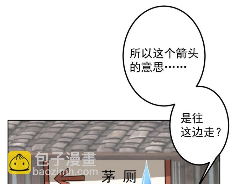 第70话 我死也是王爷的鬼！33
