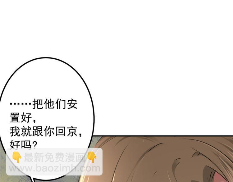 第70话 我死也是王爷的鬼！4