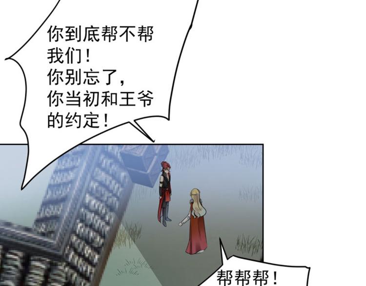 第70话 我死也是王爷的鬼！81