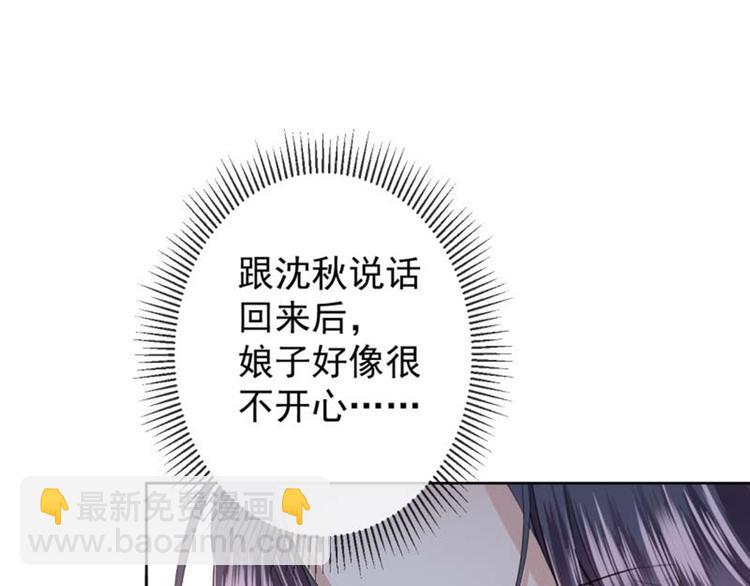 第71话 不要叫我娘子！12