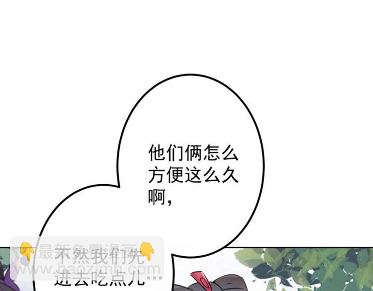 第71话 不要叫我娘子！20