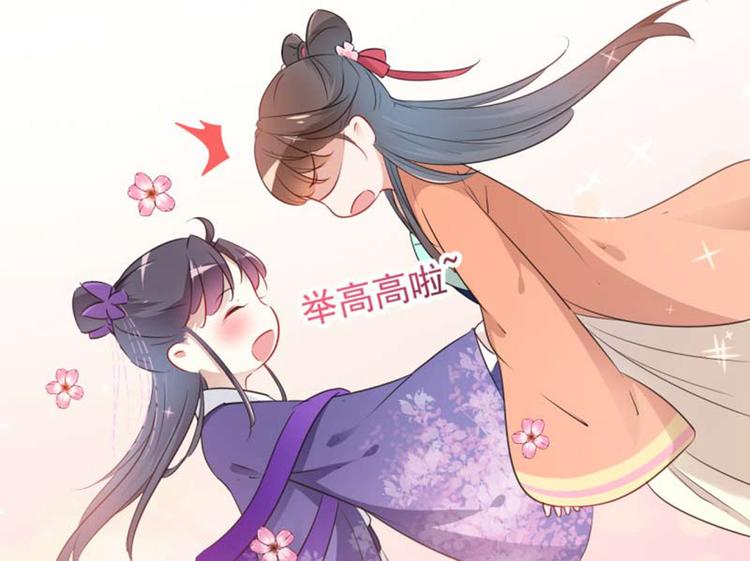 第71话 不要叫我娘子！28