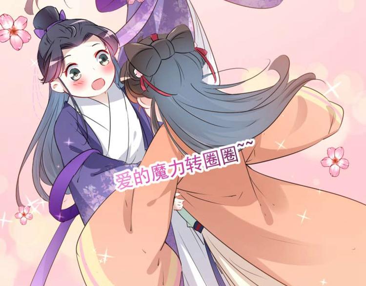 第71话 不要叫我娘子！29