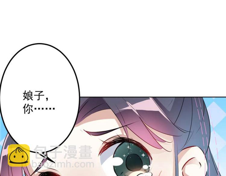 第71话 不要叫我娘子！43