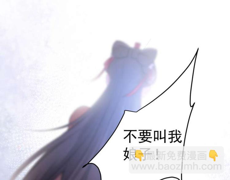 第71话 不要叫我娘子！45