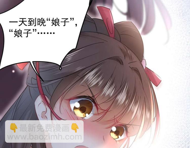 第71话 不要叫我娘子！47