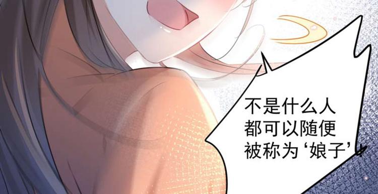 第71话 不要叫我娘子！52
