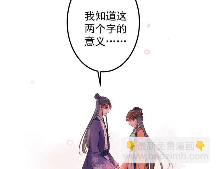 第71话 不要叫我娘子！73