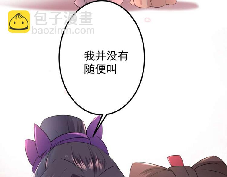第71话 不要叫我娘子！75