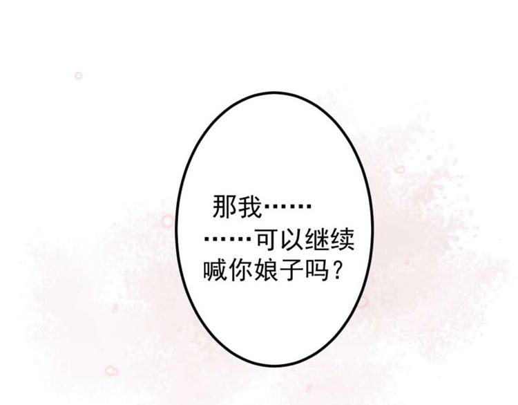 第71话 不要叫我娘子！78