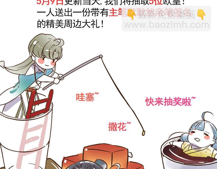 第71话 不要叫我娘子！87
