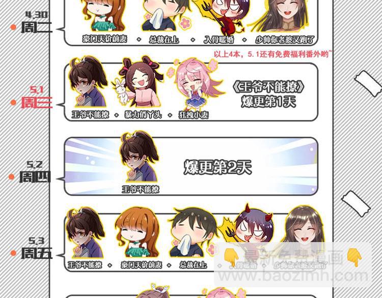 第71话 不要叫我娘子！90