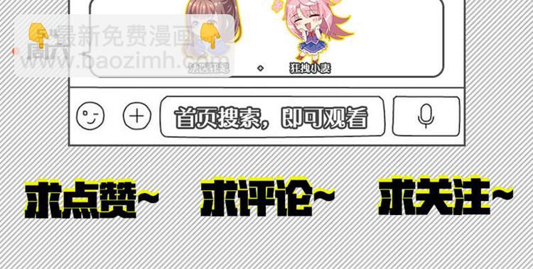 第71话 不要叫我娘子！91