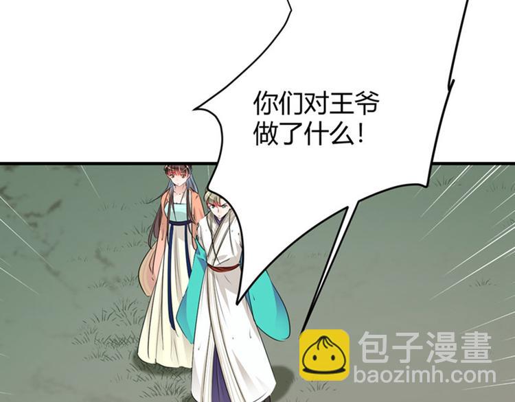 第72话 传说中的药王谷27
