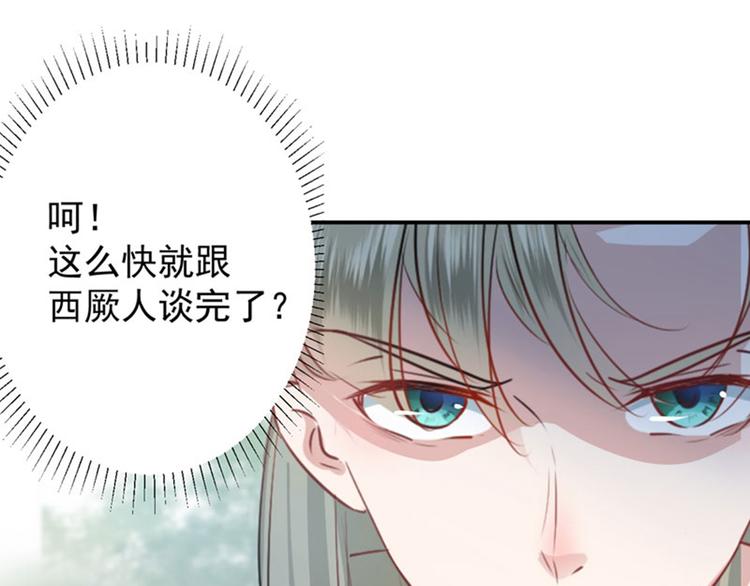 第72话 传说中的药王谷34