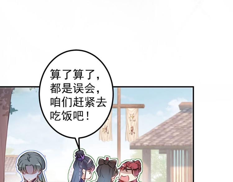 第72话 传说中的药王谷46