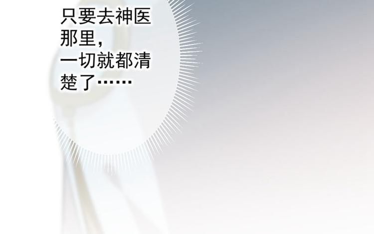 第72话 传说中的药王谷59