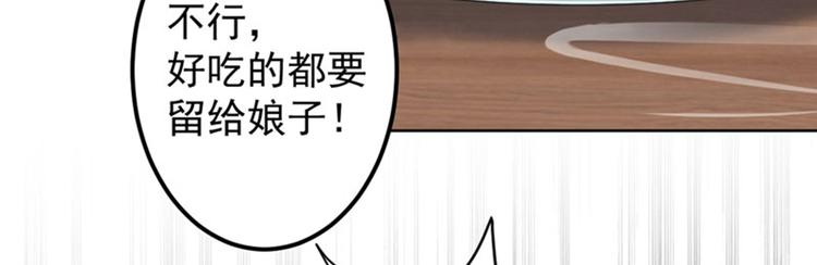 第72话 传说中的药王谷73