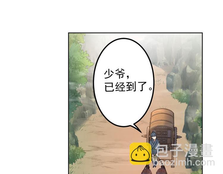 第72话 传说中的药王谷87