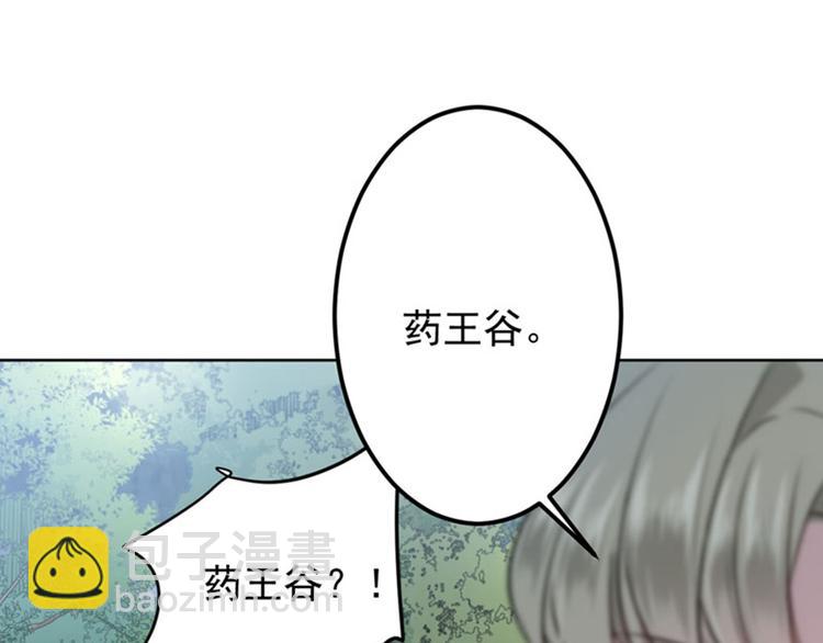第72话 传说中的药王谷92