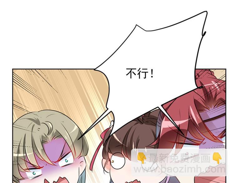 第74话 守！你！妹！的！寡12