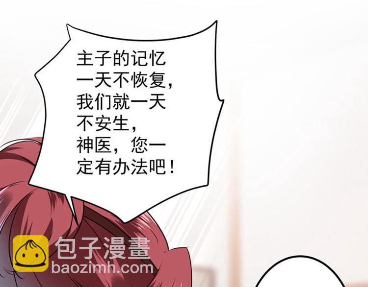 第74话 守！你！妹！的！寡14