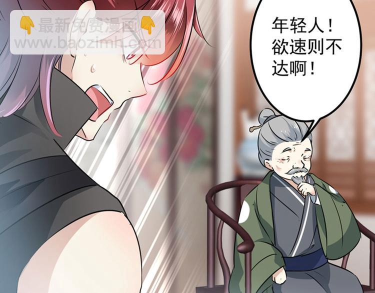 第74话 守！你！妹！的！寡15