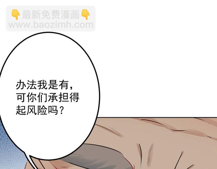 第74话 守！你！妹！的！寡17