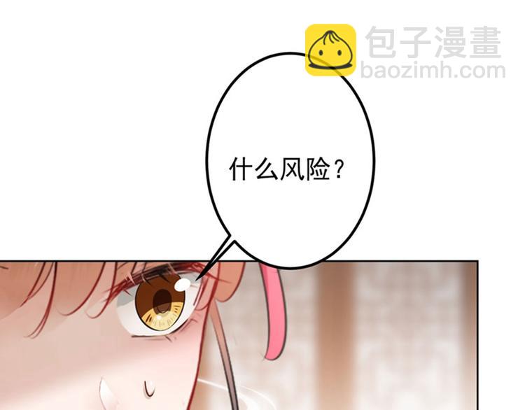 第74话 守！你！妹！的！寡19