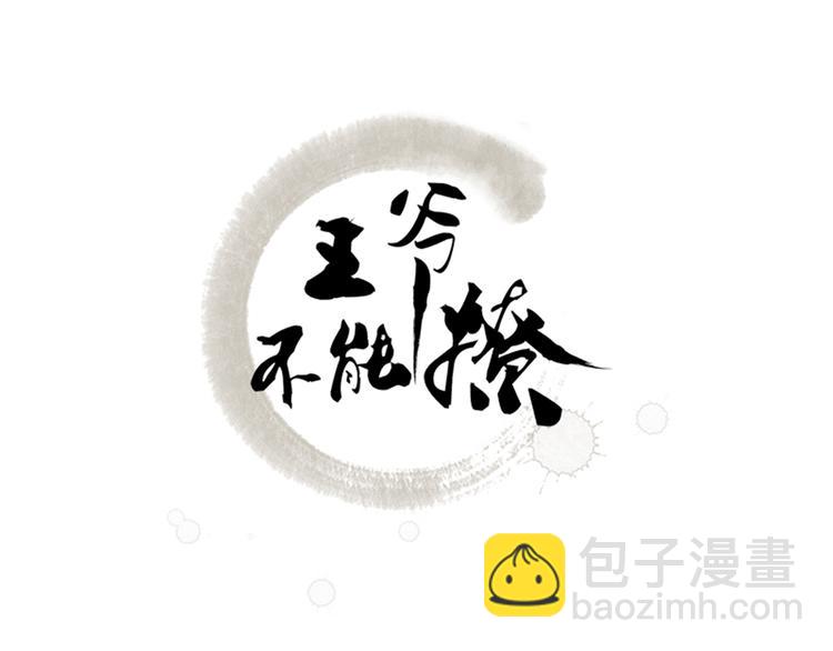 第74话 守！你！妹！的！寡2