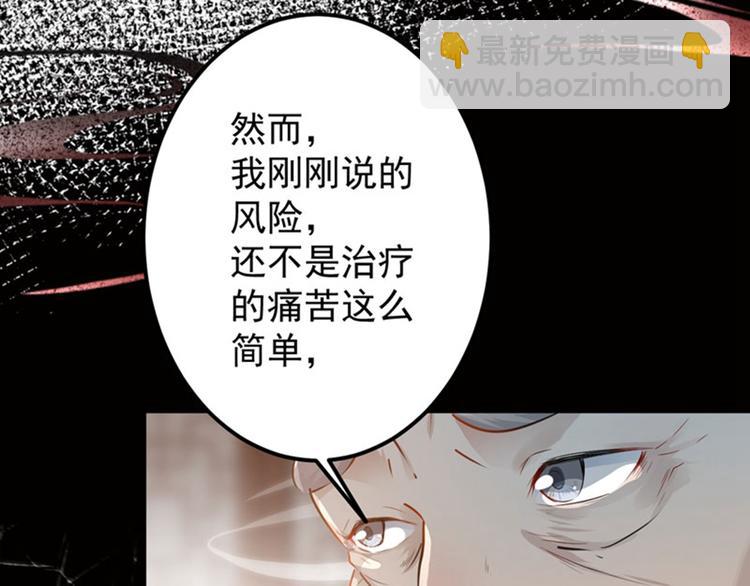 第74话 守！你！妹！的！寡23