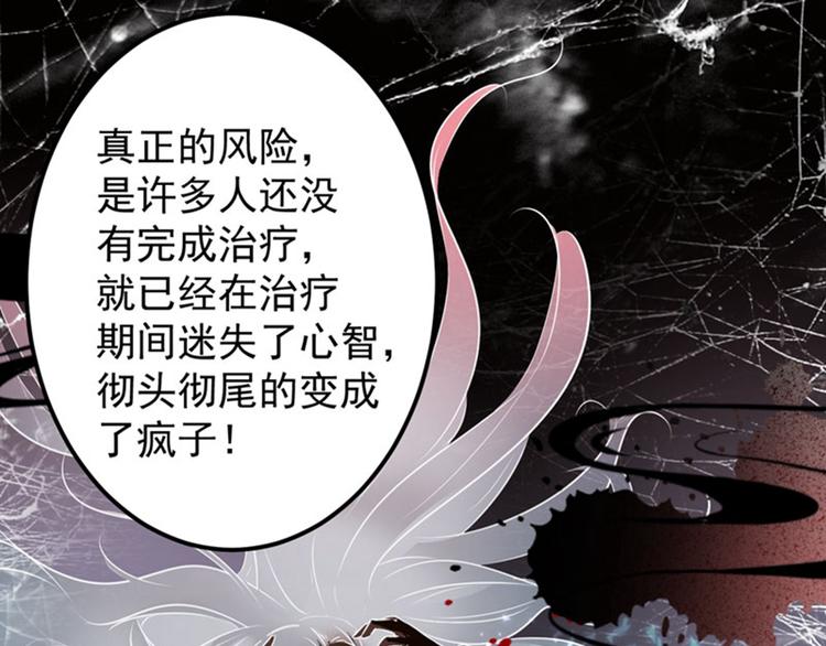 第74话 守！你！妹！的！寡25