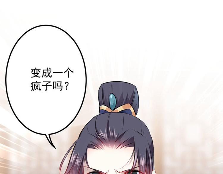 第74话 守！你！妹！的！寡31