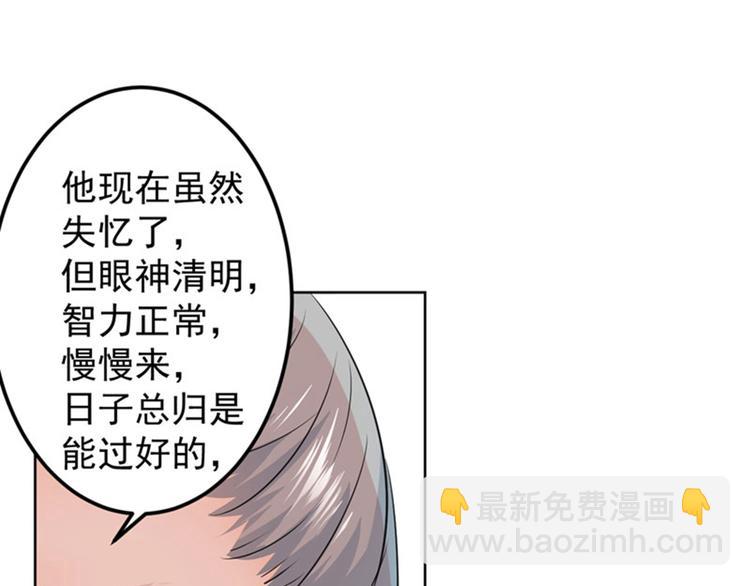 第74话 守！你！妹！的！寡34