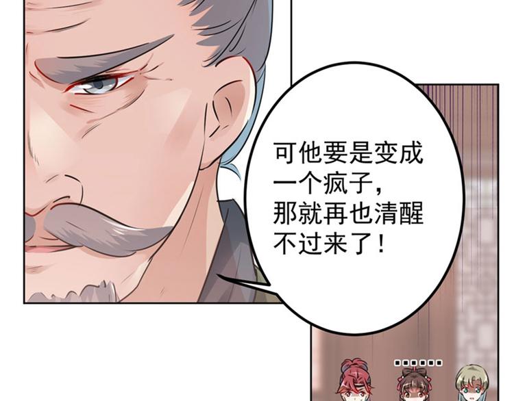 第74话 守！你！妹！的！寡35