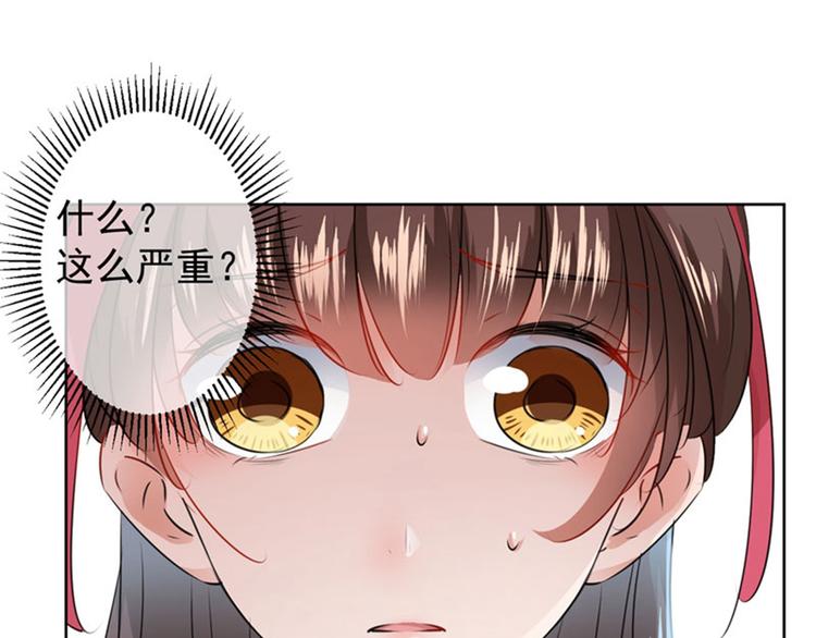 第74话 守！你！妹！的！寡37