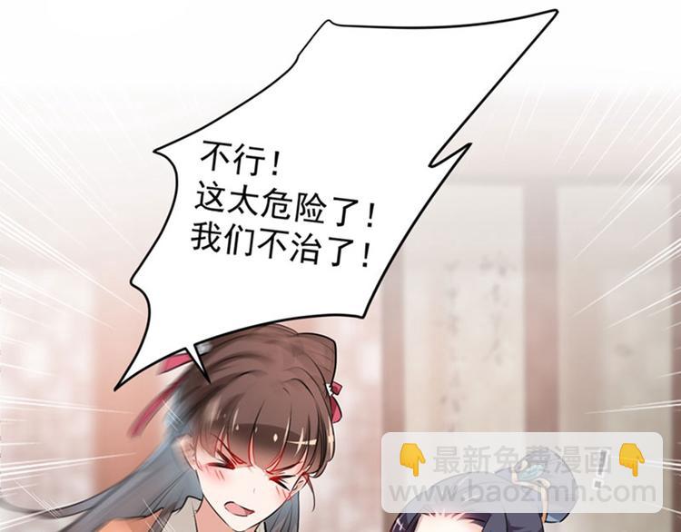 第74话 守！你！妹！的！寡39