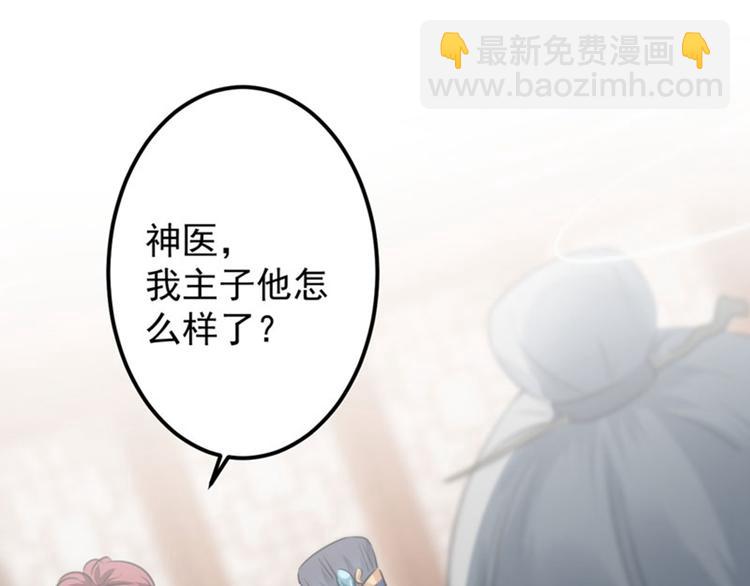 第74话 守！你！妹！的！寡4