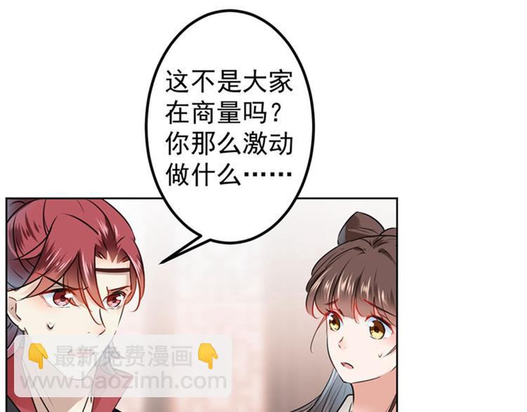 第74话 守！你！妹！的！寡41