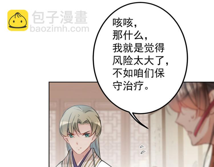 第74话 守！你！妹！的！寡43