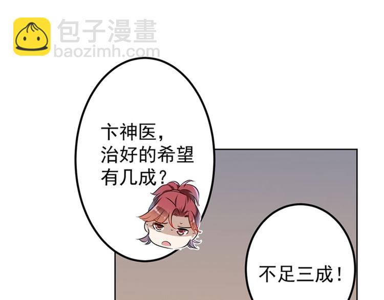 第74话 守！你！妹！的！寡51
