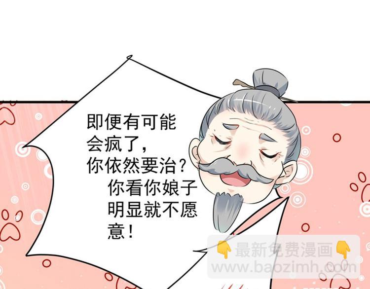 第74话 守！你！妹！的！寡66