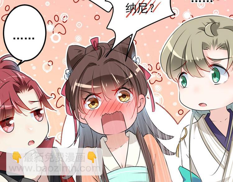 第74话 守！你！妹！的！寡67