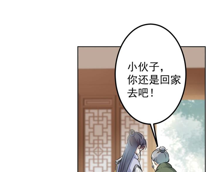 第74话 守！你！妹！的！寡69