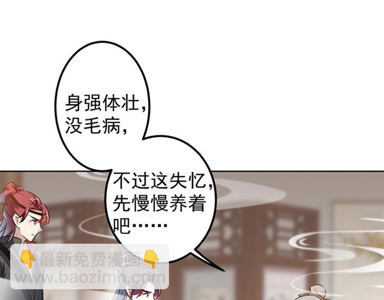 第74话 守！你！妹！的！寡7